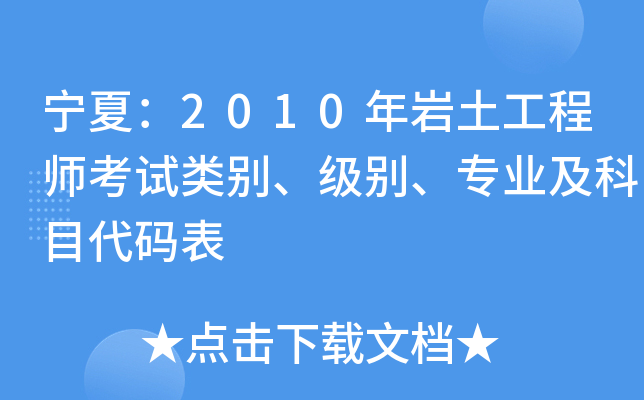 ģ2010r̎ԇeeI(y)Ŀa