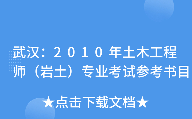 h2010ľ̎rI(y)ԇĿ
