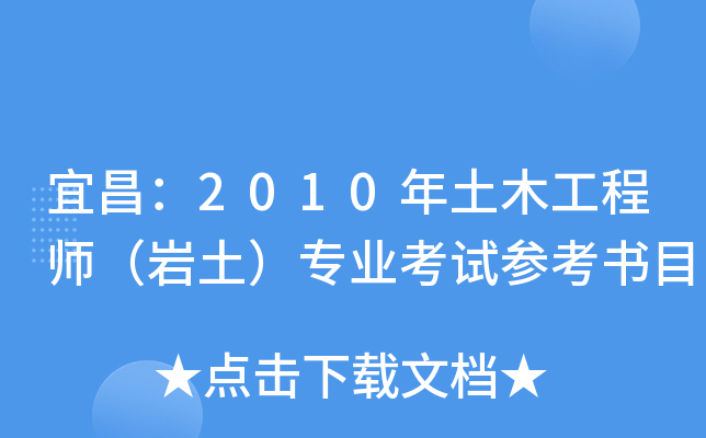 ˲2010ľ̎rI(y)ԇĿ