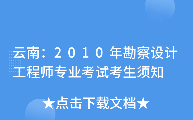 ϣ2010꿱O(sh)Ӌ(j)̎I(y)ԇ֪