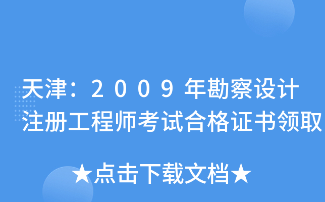 2009꿱O(sh)Ӌ(j)ע(c)̎ԇϸCI(lng)ȡ
