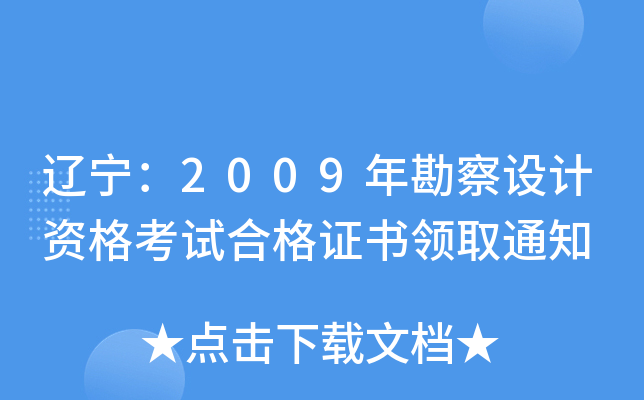 |2009꿱OӋYԇϸCIȡ֪ͨ