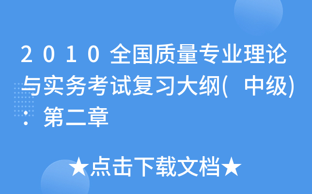 2010ȫ|(zh)I(y)Փc(w)ԇ(f)(x)V(м)ڶ
