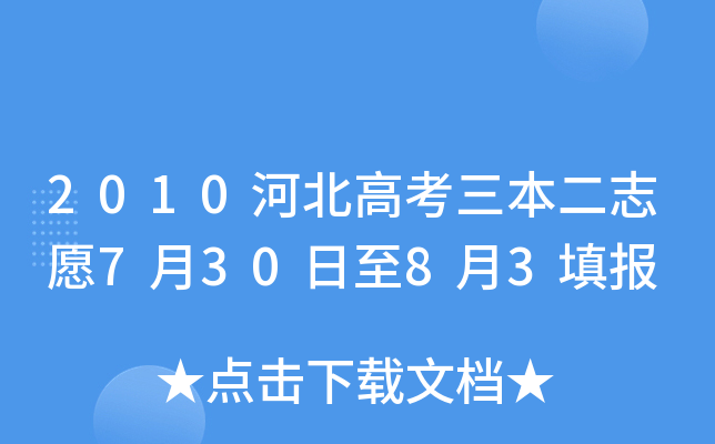 2010ӱ߿־Ը73083(bo)
