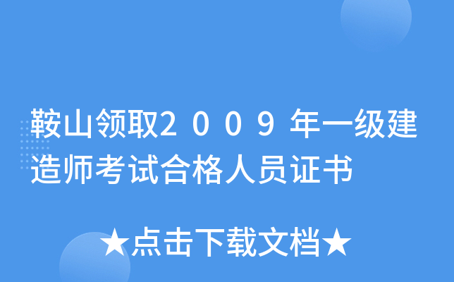 ɽIȡ2009һ쎟ԇϸˆTC
