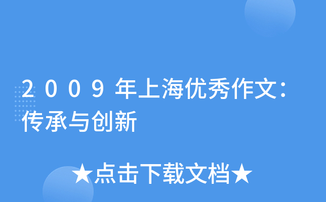 2009Ϻ(yu)ģc(chung)