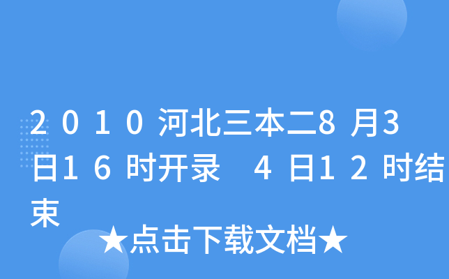 2010ӱ8316r(sh)_(ki) 412r(sh)Y(ji)