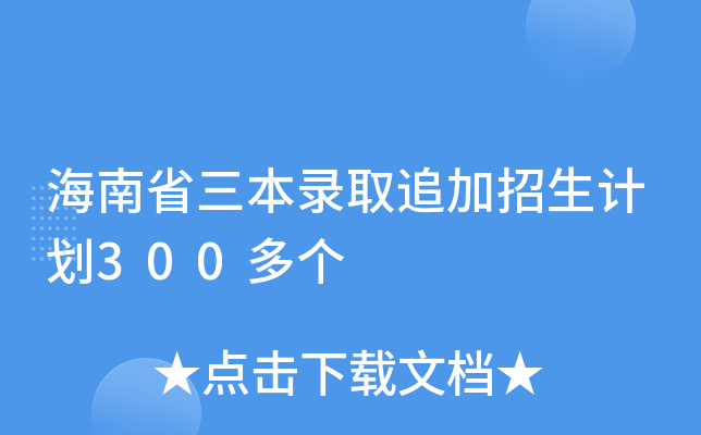 ʡȡ׷Ӌ(j)300(g)