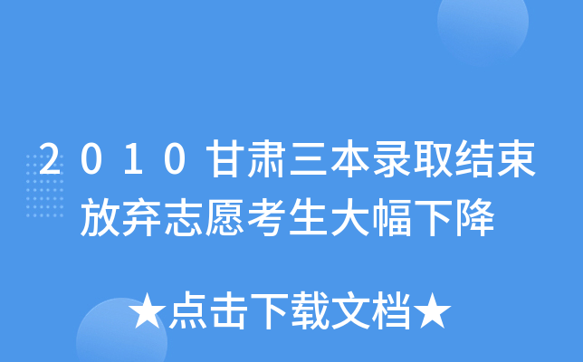 2010CȡY(ji) ŗ־Ը½