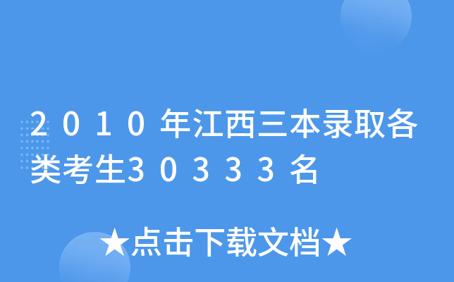 2010꽭ȡ30333