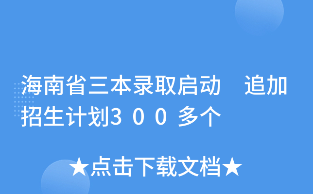 ʡȡ(dng) ׷Ӌ(j)300(g)