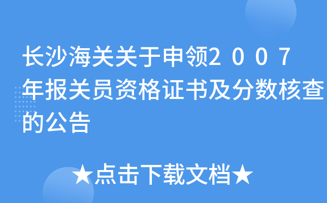 L(zhng)ɳP(gun)P(gun)I(lng)2007(bo)P(gun)TYC(sh)?jn)?sh)˲Ĺ