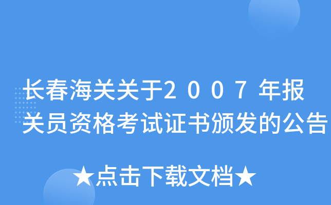 L(zhng)P(gun)P(gun)2007(bo)P(gun)TYԇCCl(f)Ĺ