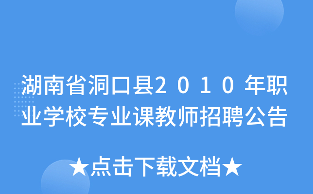 ʡڿh2010I(y)W(xu)УI(y)n̎Ƹ