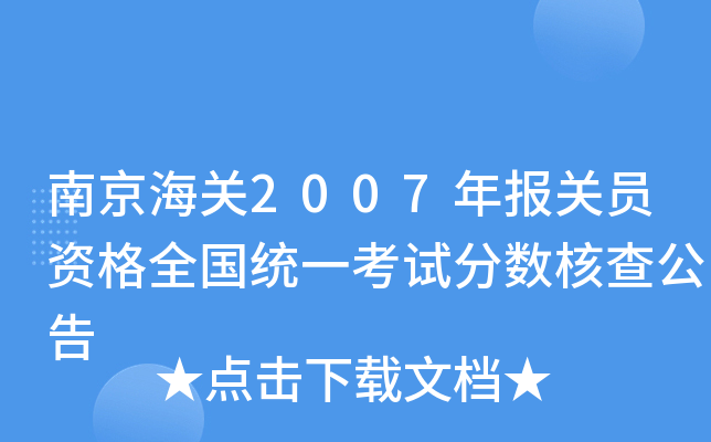 ϾP(gun)2007(bo)P(gun)TYȫ(gu)y(tng)һԇ?jn)?sh)˲鹫