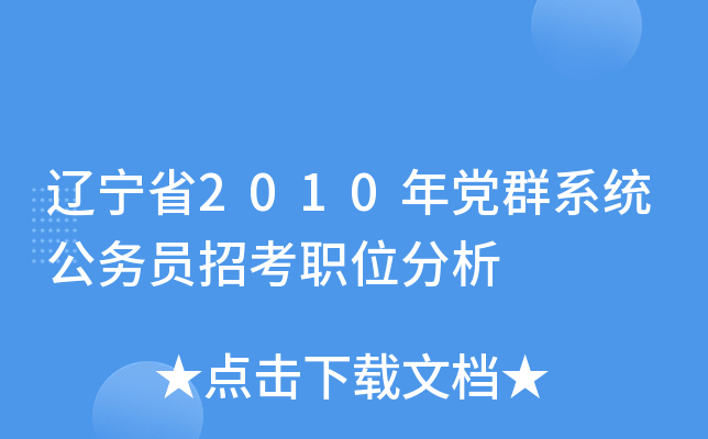 |ʡ2010hȺϵy(tng)(w)Tпλ