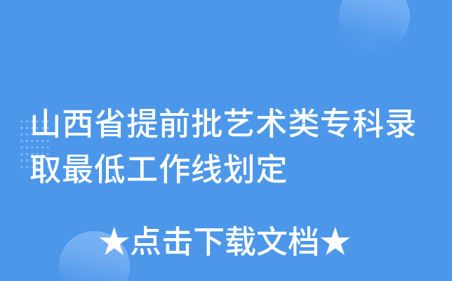 ɽʡǰˇg(sh)(li)(zhun)ȡ͹