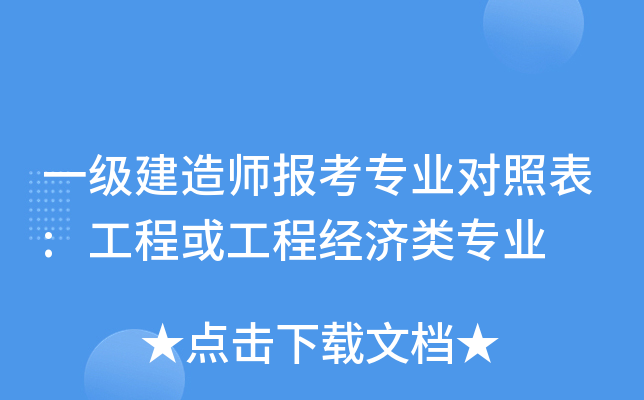 һ(j)쎟(bo)(zhun)I(y)(du)ձ:̻򹤳̽(jng)(j)(li)(zhun)I(y)