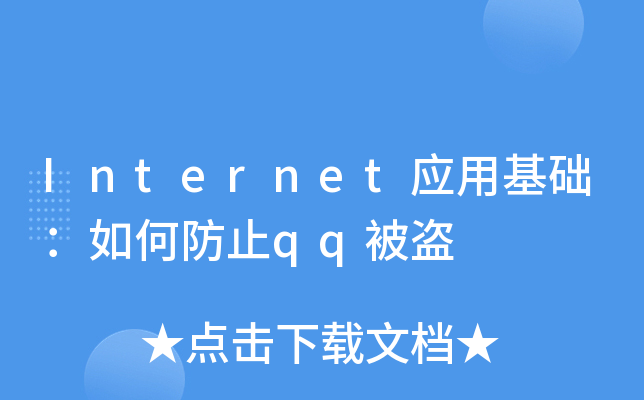 InternetûA(ch)ηֹqqI