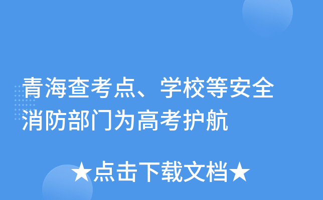 ຣ鿼cW(xu)УȰȫ T߿o(h)
