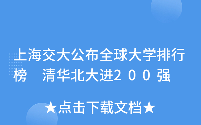 Ϻ󹫲ȫW(xu)а AM(jn)200(qing)