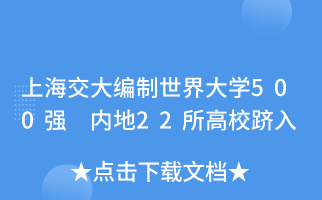 ϺW(xu)500(qing) (ni)22УQ