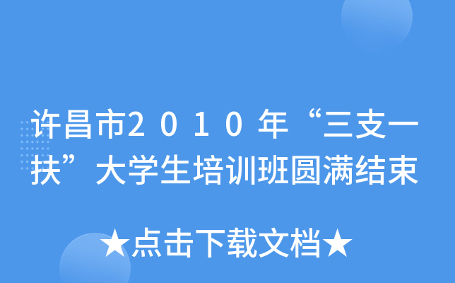 S2010ꡰ֧һWӖAMY(ji)