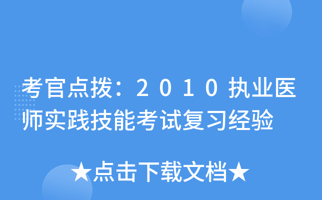 c(din)ܣ2010(zh)I(y)t(y)(sh)`ܿԇ(f)(x)(jng)(yn)