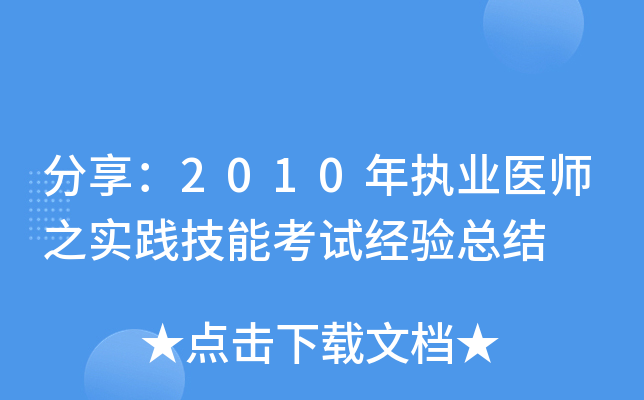 2010(zh)I(y)t(y)֮(sh)`ܿԇ(jng)(yn)Y(ji)