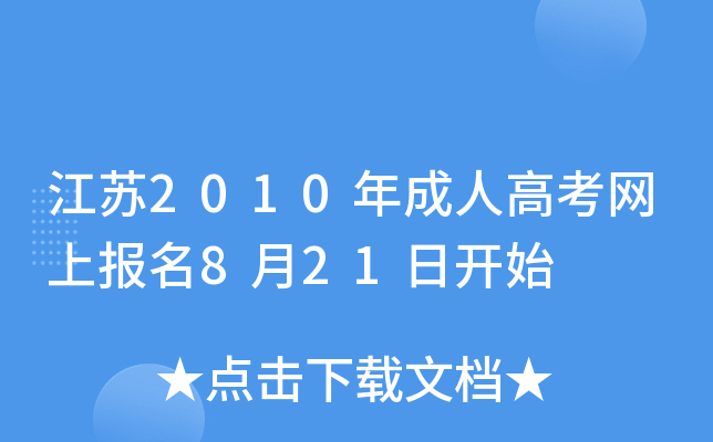 K2010˸߿W(wng)ψ821_ʼ