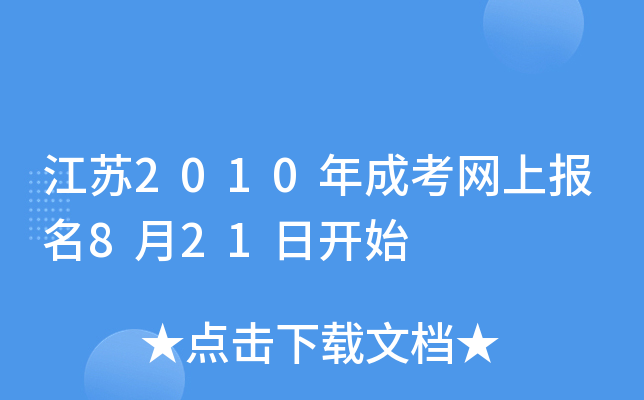 K2010ɿW(wng)ψ821_ʼ