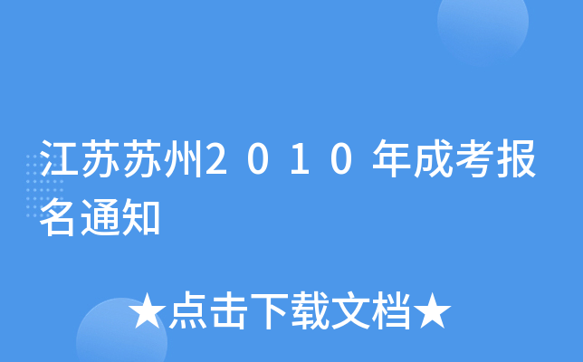KK2010ɿ(bo)֪ͨ