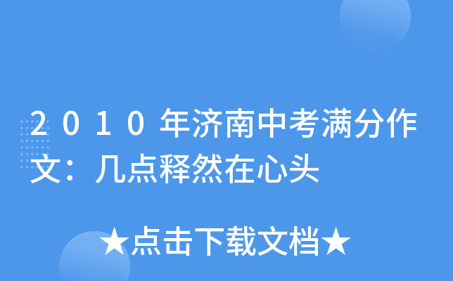 2010(j)пM(mn)ģc(din)Ȼ^