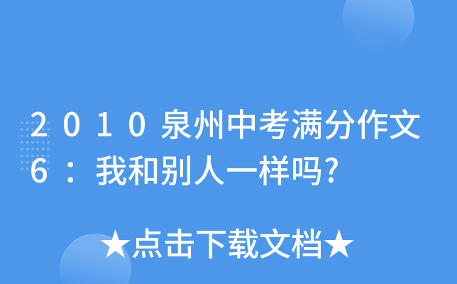 2010ȪпM6Һ̈́eһӆ?