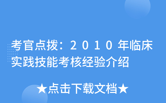 c(din)ܣ2010R(sh)`ܿ˽(jng)(yn)B