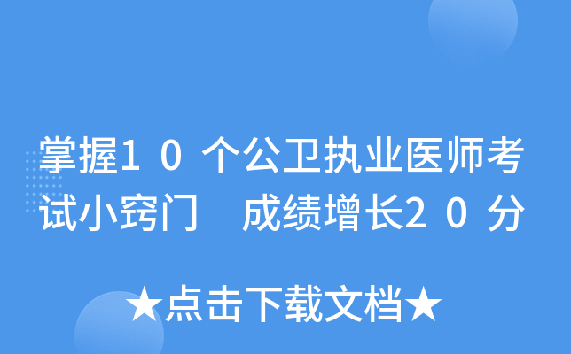 10(g)l(wi)(zh)I(y)t(y)ԇС[T(mn) ɿ(j)?c)L(zhng)20