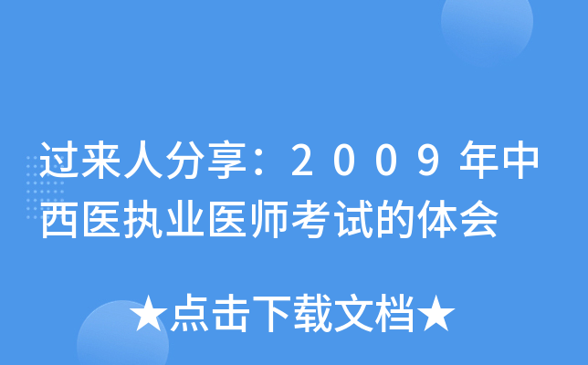 ^(gu)(li)˷2009t(y)(zh)I(y)t(y)ԇw(hu)