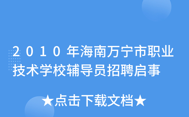 2010꺣fI(y)g(sh)W(xu)Уo(do)TƸ