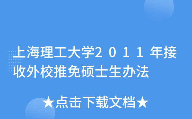 ϺW(xu)2011УTʿk