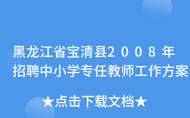 ʡh2008ƸСW(xu)ν̎