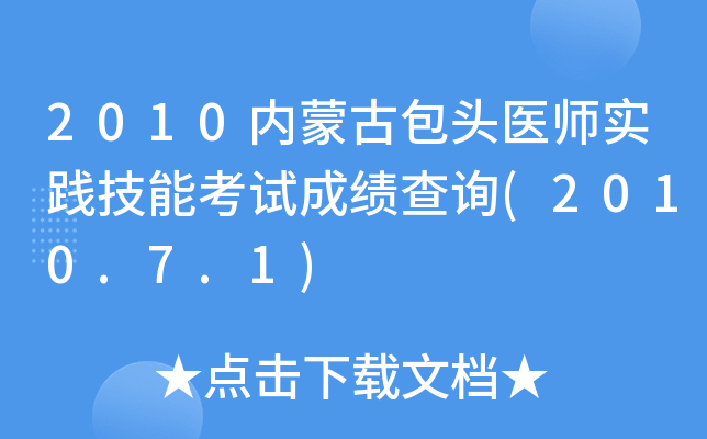 2010(ni)ɹŰ^t(y)(sh)`ܿԇɿ(j)ԃ(2010.7.1)