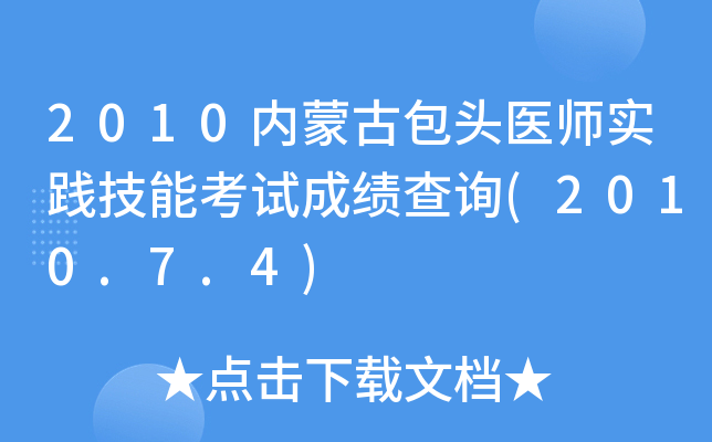 2010(ni)ɹŰ^t(y)`ܿԇɿԃ(2010.7.4)