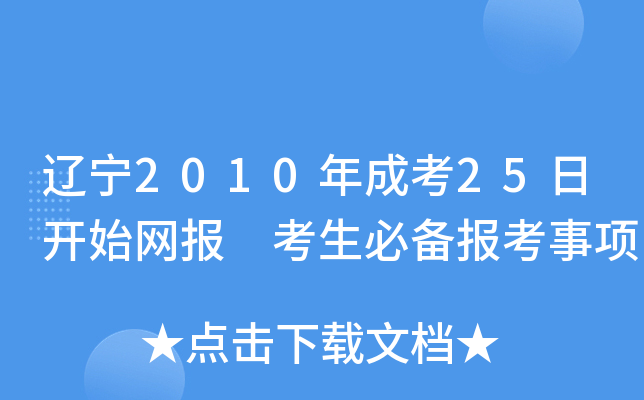 |2010ɿ25_ʼW(wng) ؂