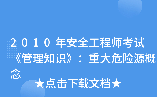 2010갲ȫ̎ԇ֪R(sh)شΣU(xin)Դ
