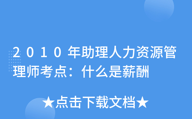 2010YԴ펟c(din)ʲôн