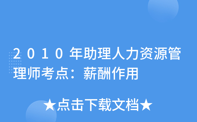 2010YԴ펟c(din)н