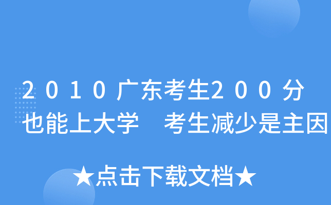2010V|200ҲϴW(xu) p
