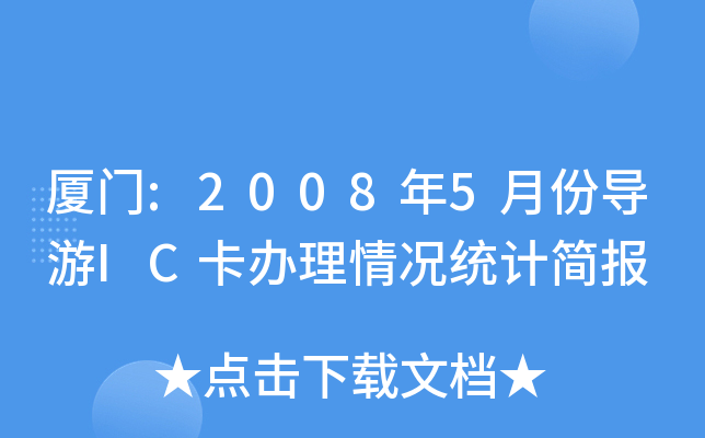 BT:20085·݌(do)ICkry(tng)Ӌ