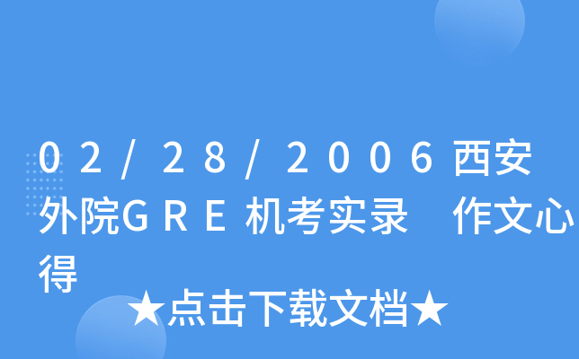 02/28/2006ԺGREC(j)(sh) ĵ