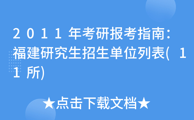 2011꿼Ј(bo)ָϣоλб(11)